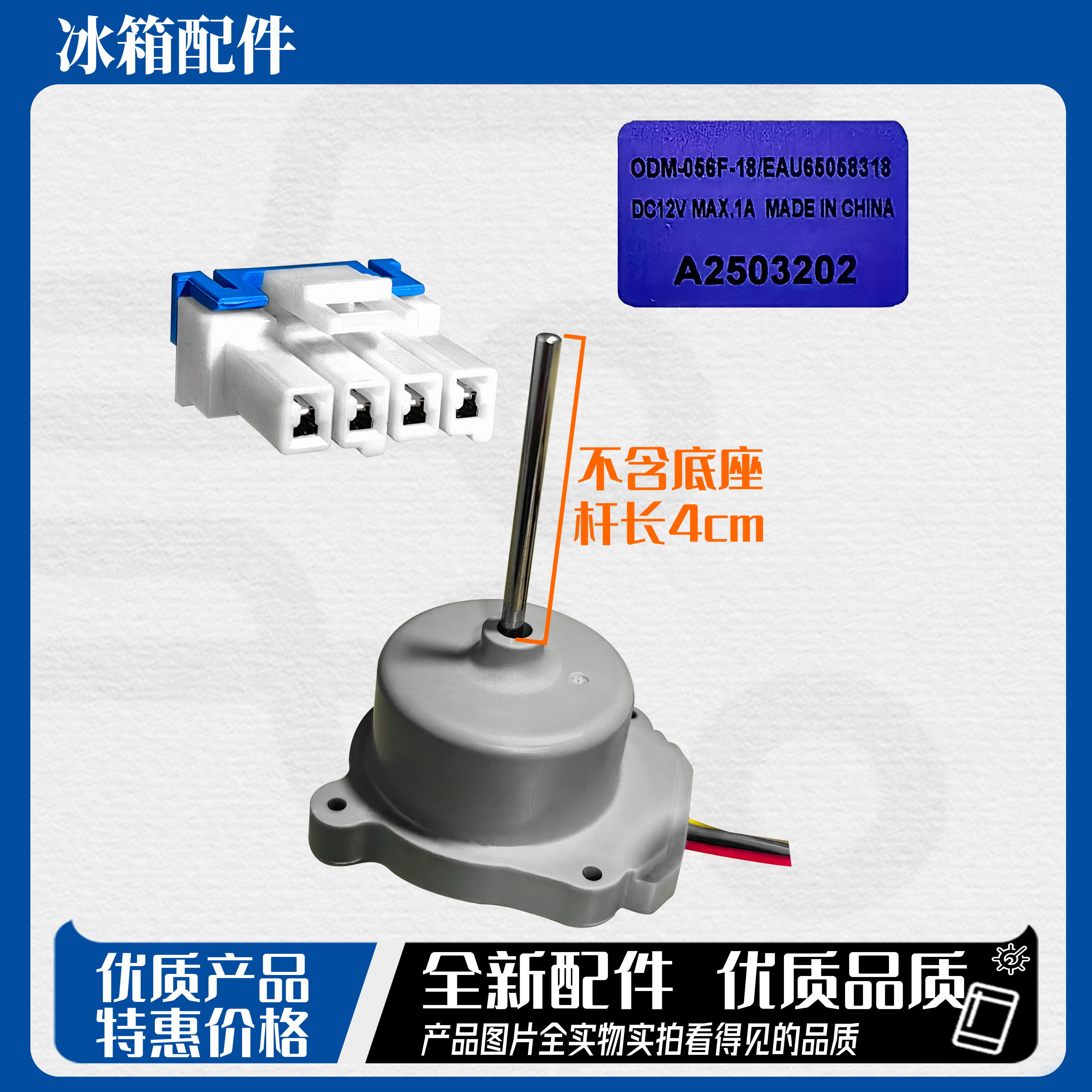 适用于LG冰箱压缩机散热风扇电机风机ODM-056F-18 EAU65058318