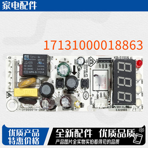 适用美的冰冷柜SD/SC-428HKEM/358HKEM主控制板17131000018863