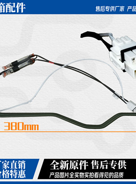 美菱冰箱BCD-368WPB/356WPUCX/368WPC/360WUPBH化霜加热器发热管