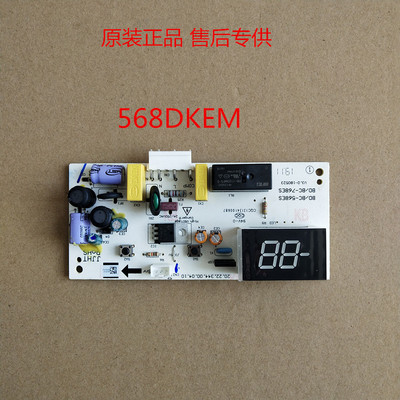 适用于美的BC/BD-568DKEM冰柜主板电脑板电源板冷柜主板电脑板