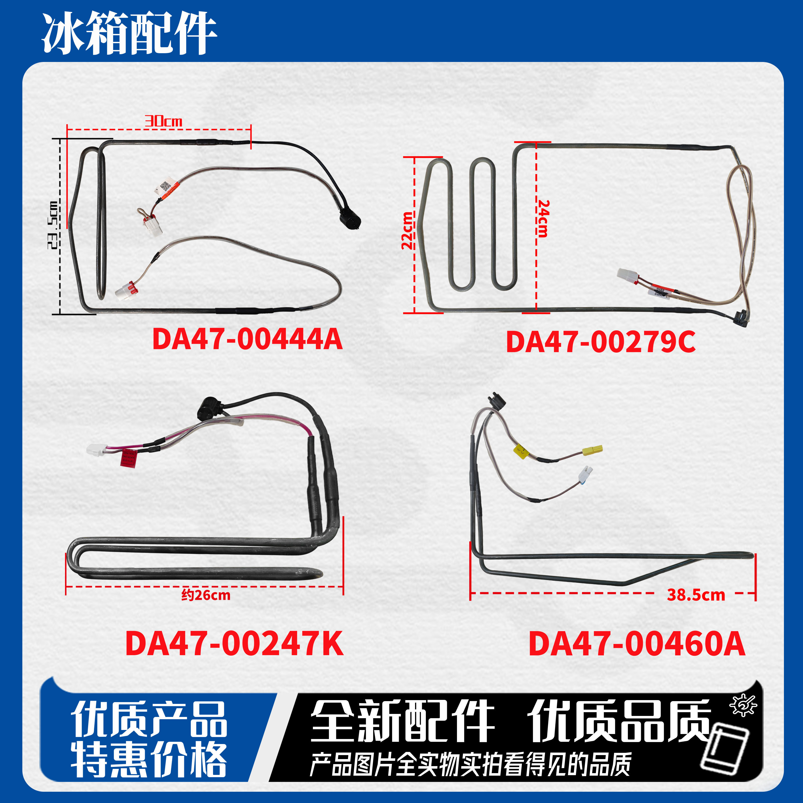 适用于三星冰箱全新原厂冷藏化霜加热器加热管加热棒加热丝组件