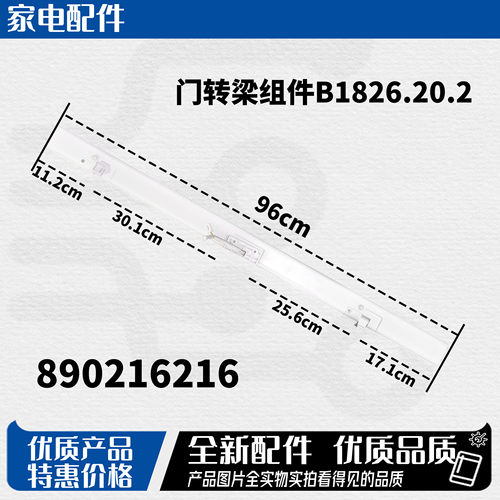 适用美菱冰箱门转梁翻竖梁BCD-507WQ6S/WPU9CZX/WP9BTZX/506WQ3ST