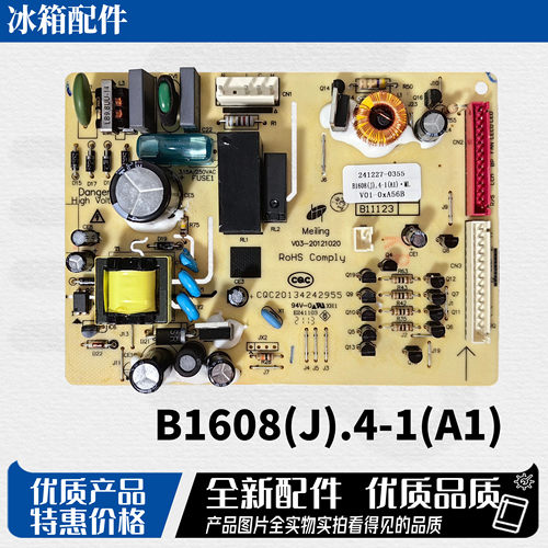 适用美菱冰箱BCD-219WAF 218WE3CX主板电脑板电源板控制板B1608.4