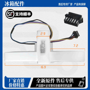 双鹿上菱伊莱冰箱ESE6208GB/ESE5919GB/BCD595WTGVE电动风门