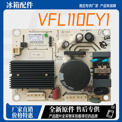 适用海信容声变频冰箱IMP模块变频板HS1989293  VFL110CY1压缩机