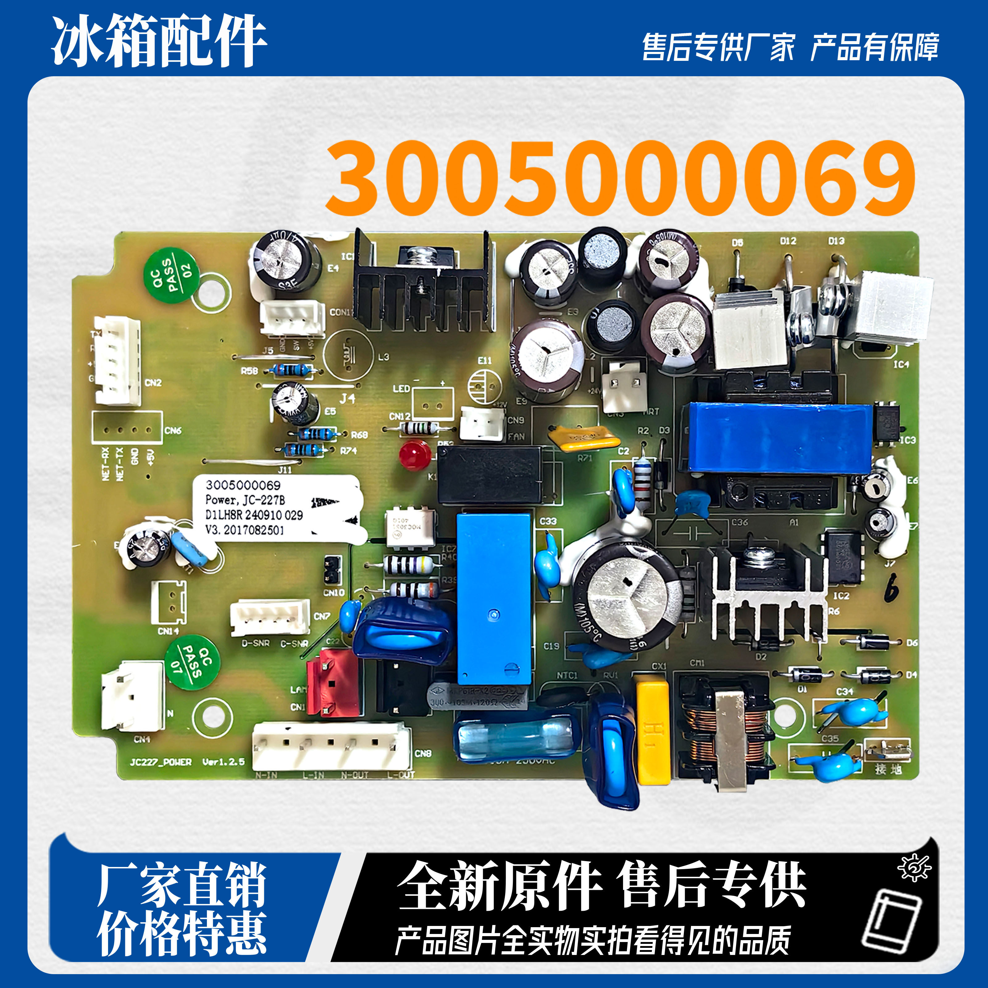 澳柯玛展示柜/酒柜JC-137/227B/297/367主控制电