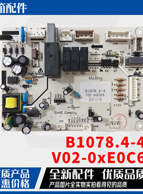 美菱冰箱配件电脑版B1078[A1]BCD-450ZE9N主孔板电源板线路板
