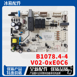 BCD 450ZE9N主孔板电源板线路板 B1078 美菱冰箱配件电脑版