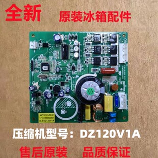 适美的冰箱配件变频驱动板BCD-536/539/552/621WKPZM主板DZ120V1A