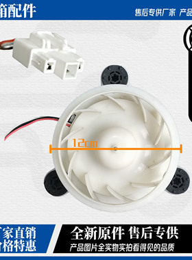 适用创维冰箱 EME300GGAW30Ai W30AY BCD-300WGi电机风机风道组件