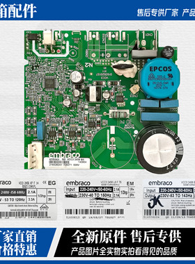 适用海尔西门子冰箱EM VEM EG B5 VES变频板 博世压缩机控制板