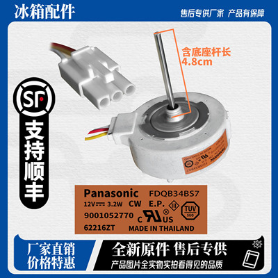 适用于西门子冰箱风扇散热电机冷冻直流风机FDQB34BS7 DC12V 3.2W