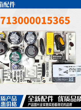 适用美的柜BD/BC-142KMT(E) 202KMTA(E)主板17131000015365电脑板