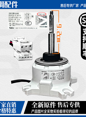 全新原装海信日立中央空调电机SIC 68FV D851 8A 17B37183C