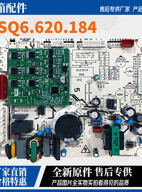 全新原装冰箱主板Q400WQKVEA匹配压缩机VMH1111Y）/SQ6.620.328
