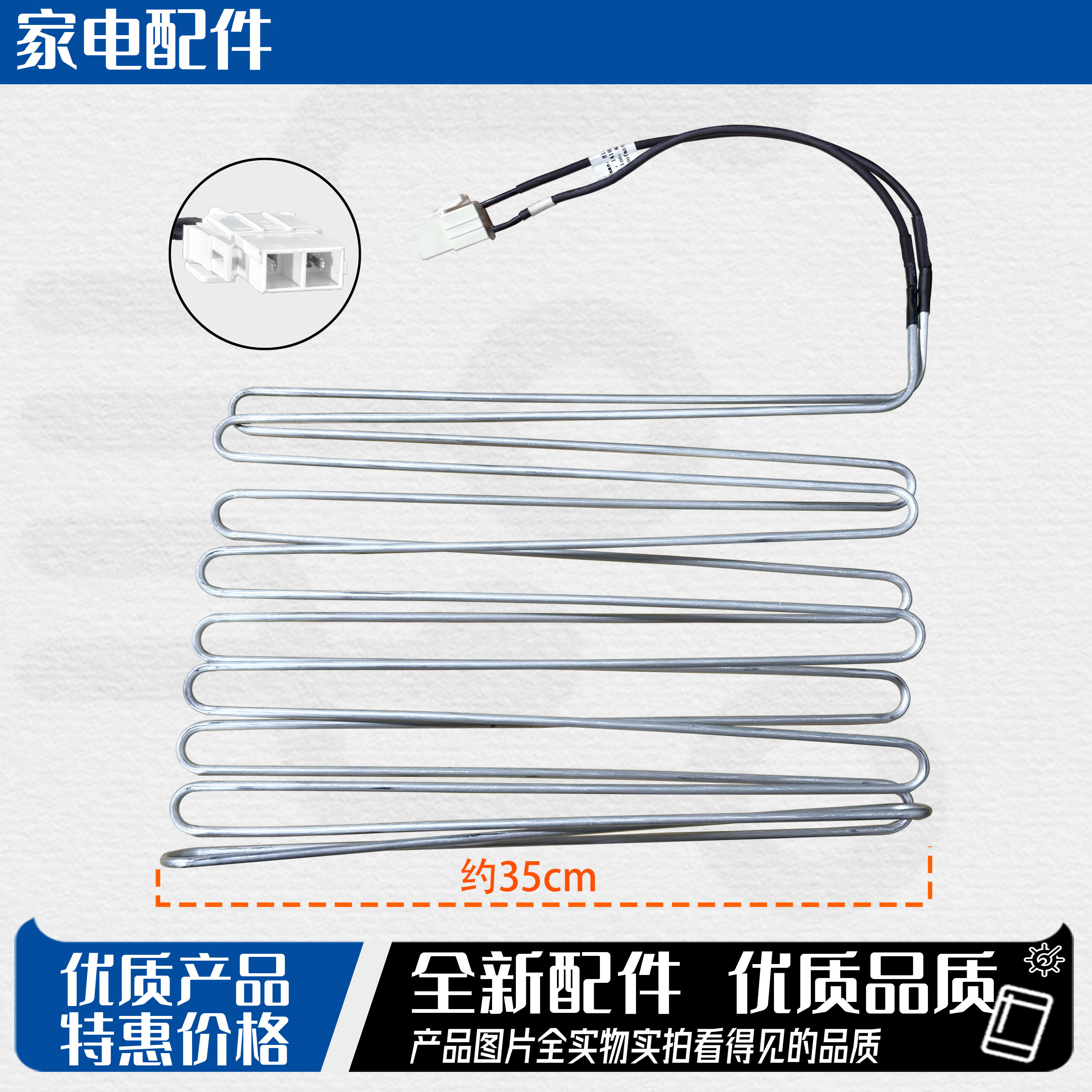 适用于海信容声BCD-316WYM 316WYMB 316WKX1SPK冰箱加热管化霜器图片