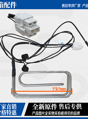 适用于康佳冰箱BCD-430WEGX5S冰箱配件  化霜发热管   加热器