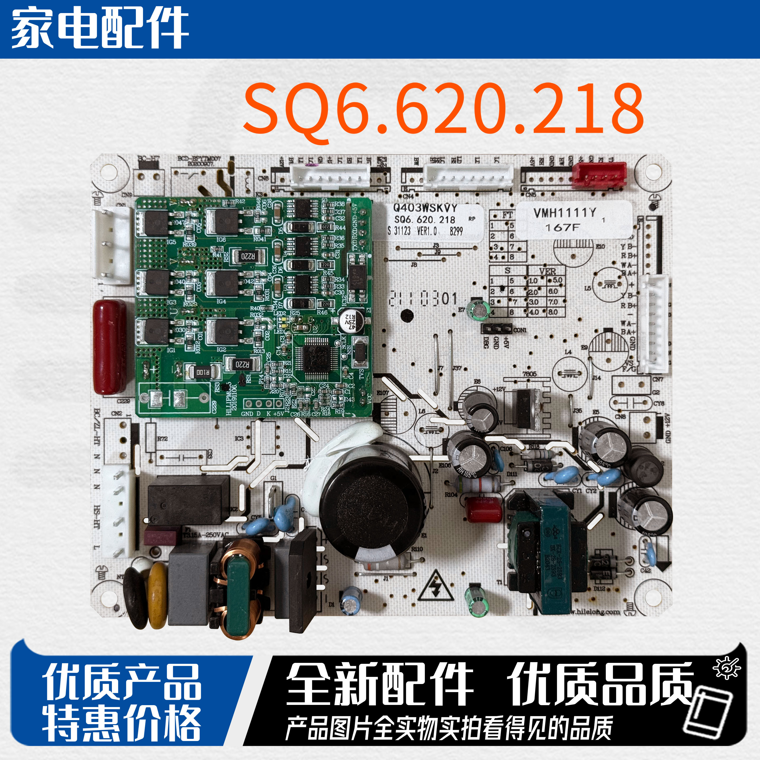 上菱冰箱电脑板BCD-401WSVYD/Q403WSKVY主板主-SQ6.620.218变频板