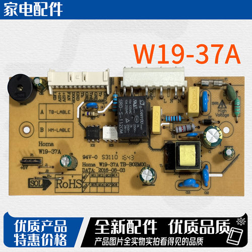 适用奥马冰箱电脑板主板控制板W19-37A H037CU01 BCD-286FEDA