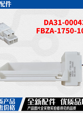 适用DA31-00043F三星BCD-286WNQISS1电机290WNRISA1冰箱风门