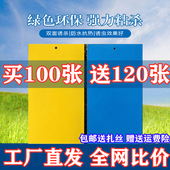 黄板粘虫板蓝板蓟马强力黏虫板黄蓝双色板双面胶防水果园茶园花卉