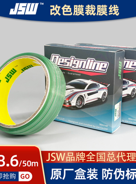 裁膜线改色膜内饰贴膜无痕裁膜线刀汽车贴膜工具造型车身美容JSW