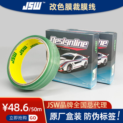 贴膜工具JSWtpu裁膜线