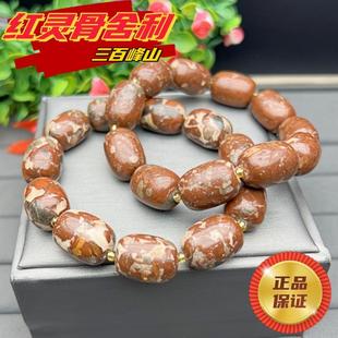 泰国龙宫舍利桶珠手链单圈原矿红灵骨舍利手串强磁场瓷化红龙矿石