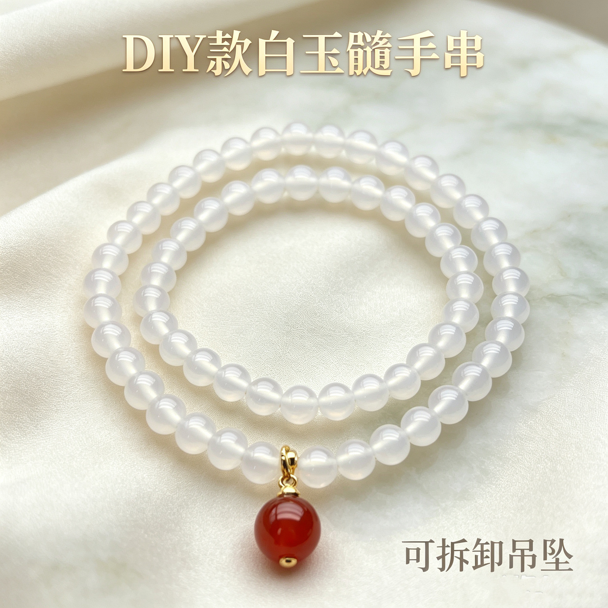天然白玉髓白月光手串女6m双圈手链搭配南红玛瑙吊坠百搭饰品礼物