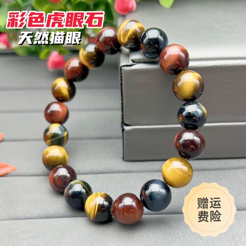 财神虎眼石手链三面招财水晶饰品