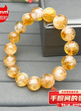 天然黄塔晶手串13mm大颗粒