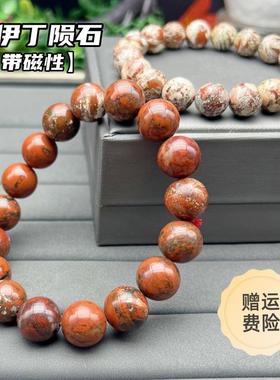 送女友花伊丁陨石手串饰品