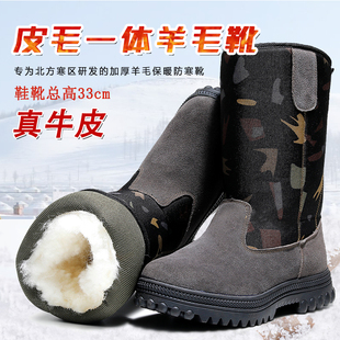 高筒男靴冬季 皮毛一体羊毛靴高帮雪地靴真皮防寒靴内蒙古马靴迷彩