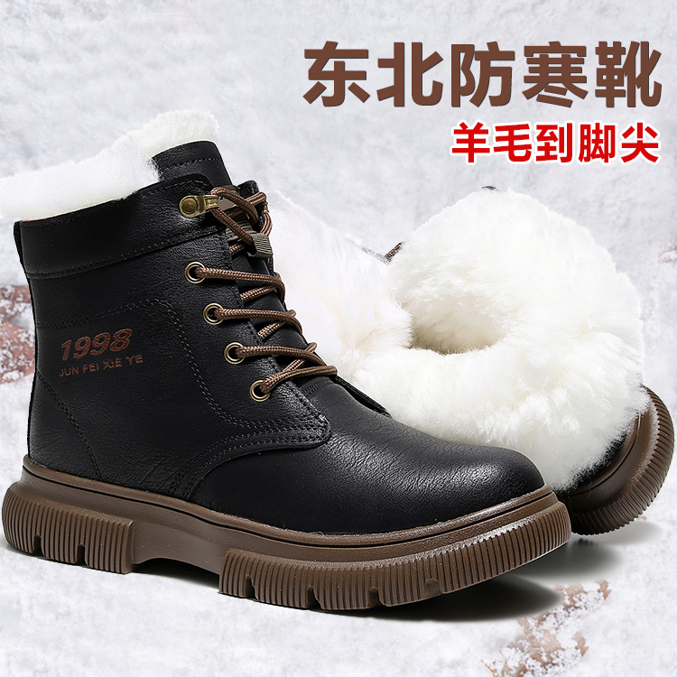 冬季羊毛雪地靴男士皮靴防寒高帮