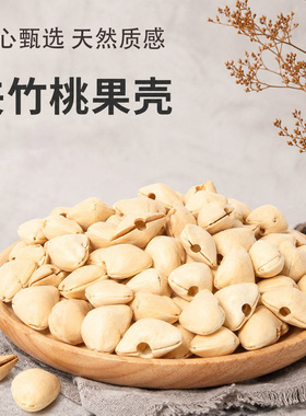 印尼chacha夹竹桃种子果壳摇铃风铃果壳娃娃diy配件配饰挂饰
