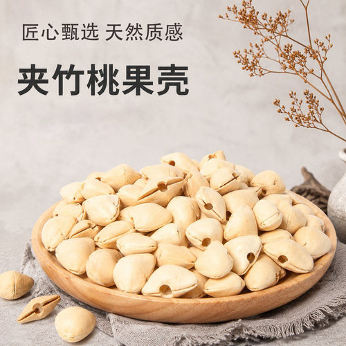印尼chacha夹竹桃种子果壳摇铃风铃果壳娃娃diy配件配饰挂饰