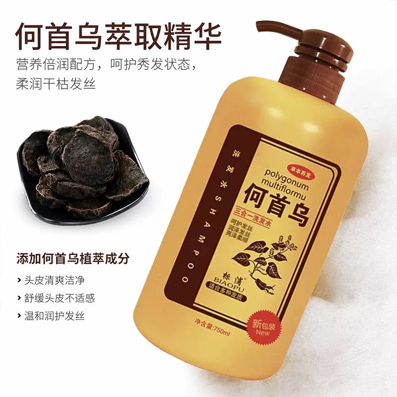 何首乌洗发水首乌草本去屑控油健发植物洗护三合一洗发露