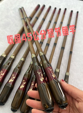 短节鱼竿手竿碳素超轻超细硬28调鲫鱼竿便携溪流竿收缩45公分渔具