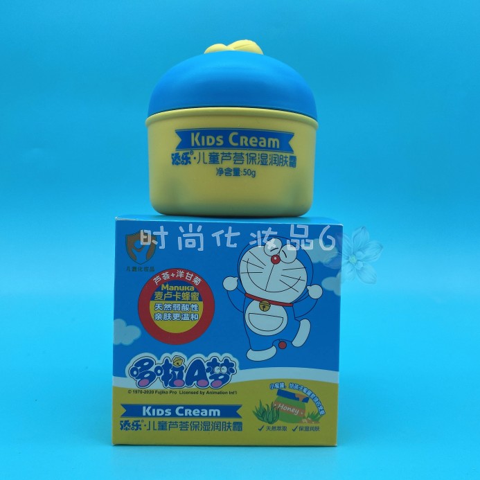 添乐儿童芦荟保湿润肤霜