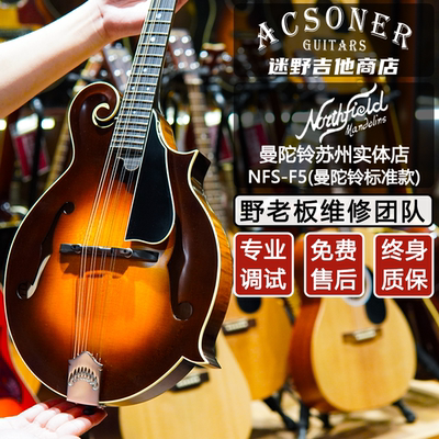 Northfield曼陀林Mandolin曼陀铃