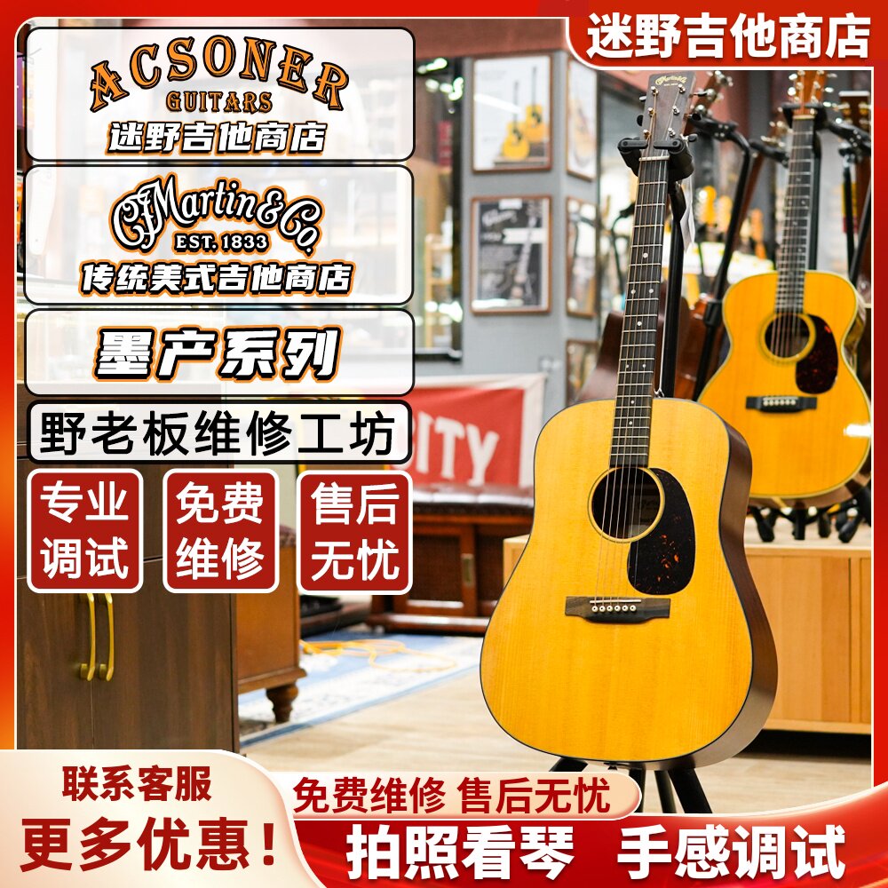 Martin马丁吉他DJR10/D10E/GPC11E/000JR10E 迷野吉他