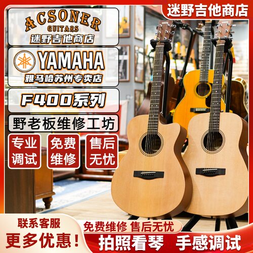 YAMAHA新版F400FS400吉他