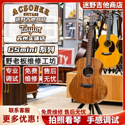 泰勒GSMINI原声电箱民谣吉他