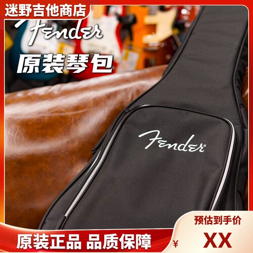 Fender电吉他琴包原装正品