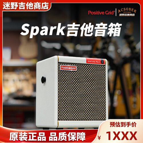 SparkMini吉他贝斯音箱