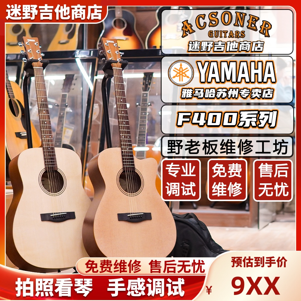 YAMAHA雅马哈吉他新版F310/F600 F400/FS400 新手入门 迷野吉他