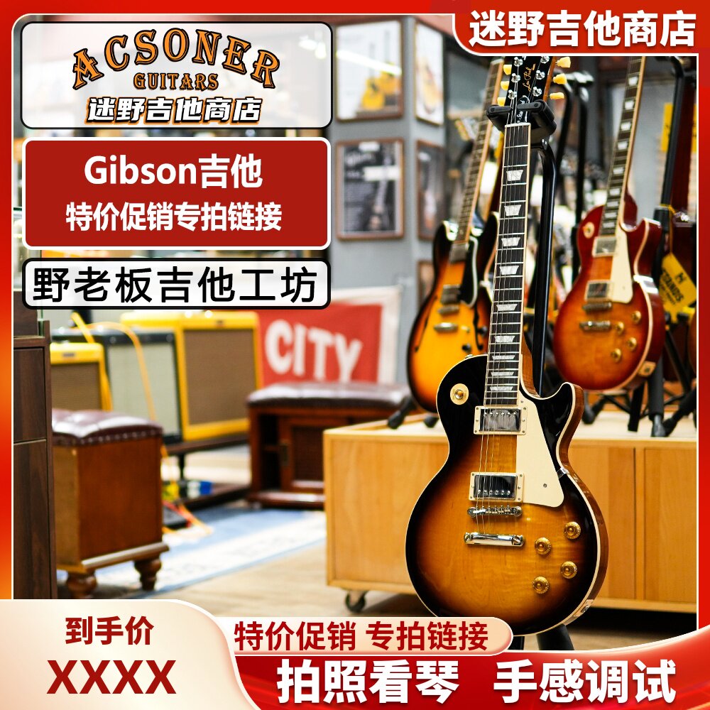 Gibson吉普森电吉他 特价促销LP50s LP Standard美产 迷野吉他