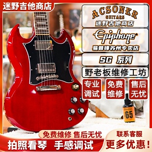 迷野吉他 SG61系列易普锋IGC系列1964 Epiphone电吉他SG Standard