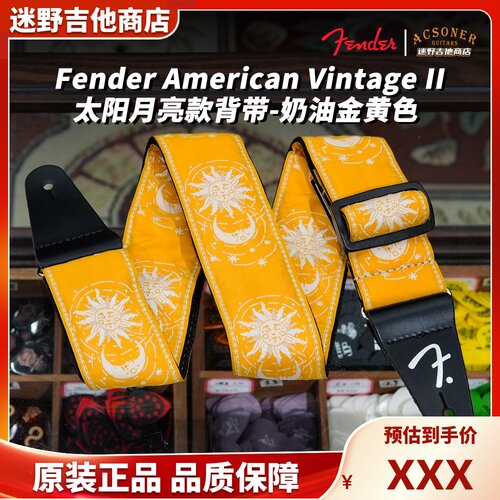 Fender芬达加拿大产太阳月亮款背带奶油金黄色 美式复古 迷野吉他