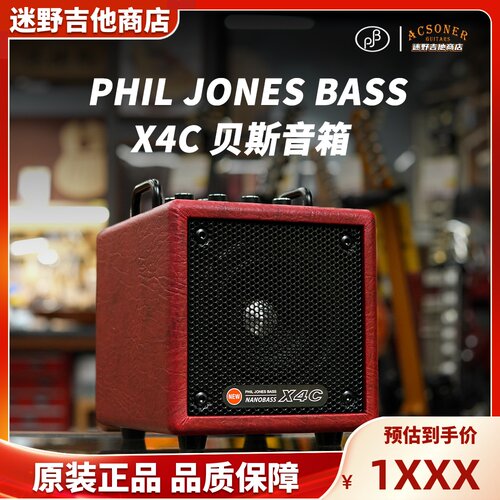 PJB贝斯音箱X4C专业音色